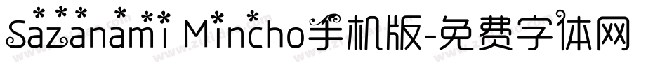 Sazanami Mincho手机版字体转换
